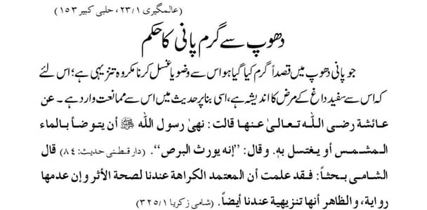 taleam ul Islam