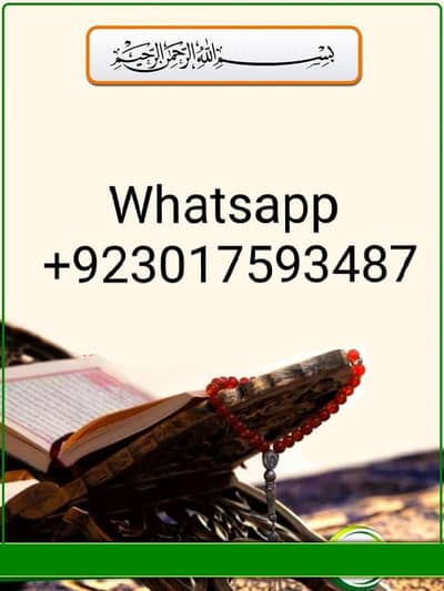 female Quran Tutor 03017593487