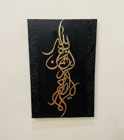 Bismillah Calligraphy