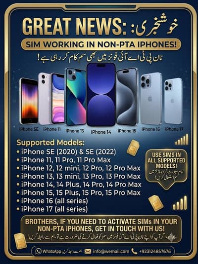 SIM SERVICES