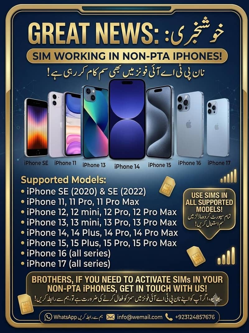 SIM SERVICES 0