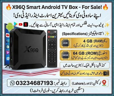 Android box