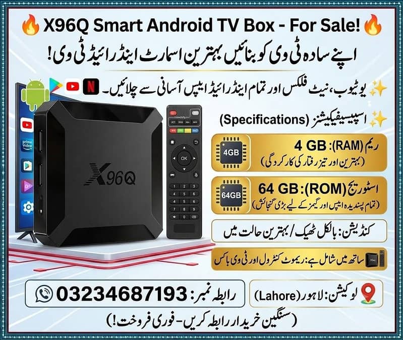 Android box 0