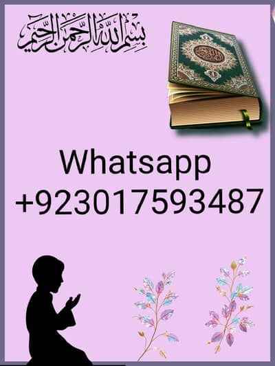 female Quran tutor 0301759348u