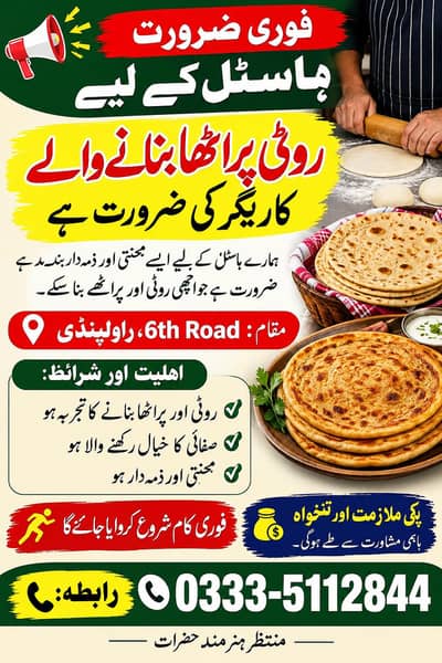 coock for girls hostel