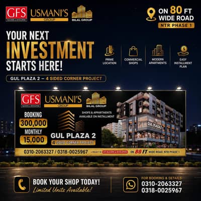 Hot Location Project Available in Gul Plaza 02 by GFS