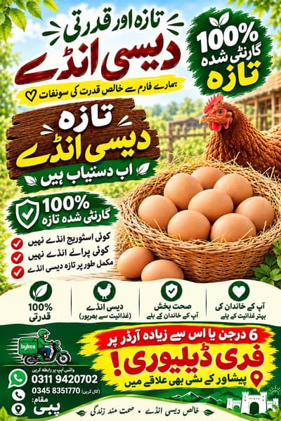 Fresh Desi eggs available