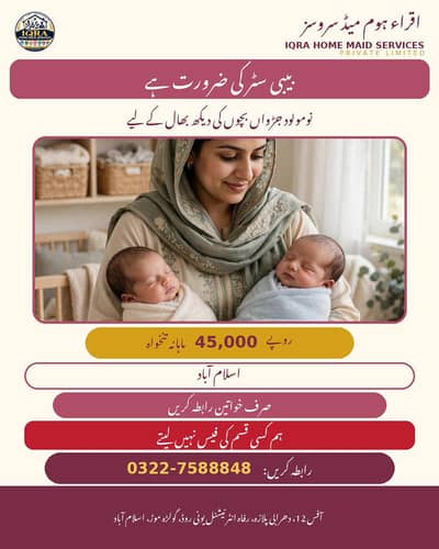 Babysitter Jobs | Nanny required | Female jobs | Professional Nanny |