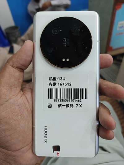 Xiaomi 13 Ultra