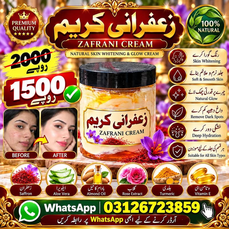 100% محفوظ: بغیر کسی سائیڈ ایفیکٹ کے، ہر قسم کی جِلد کے لیے موزوں۔ 1