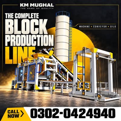 tuff tiles machine price in Lahore | concrete paver machine price