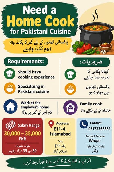 Need Home Cook (Family)