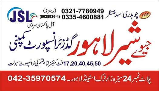 All Pakistan Goods Transport Service, Mazda , Shahzore, Containers