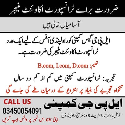 Transport Account Manager