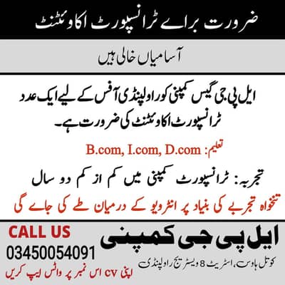 Transport Account Manager