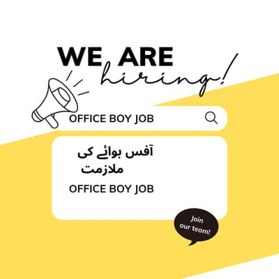 Office Boy - آفس بوائے کی ملازمت Jadoon Plaza Phase 2 Abbottabad