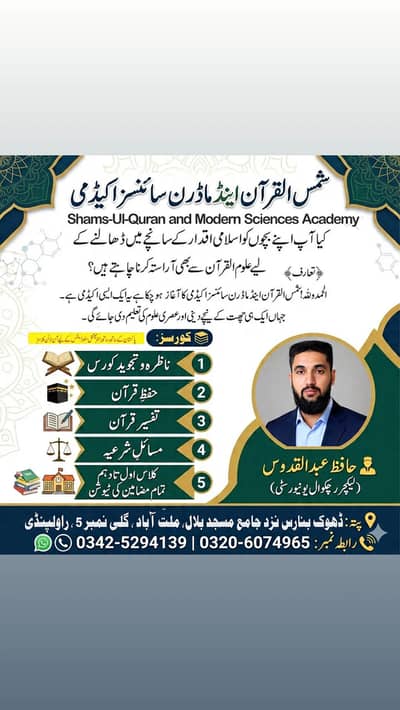 online Quran classes for kids Abroad