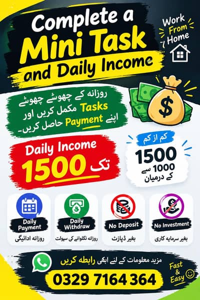 Daly complete little task and earn