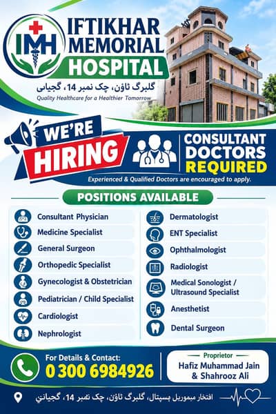 Consultant / Resident Doctor