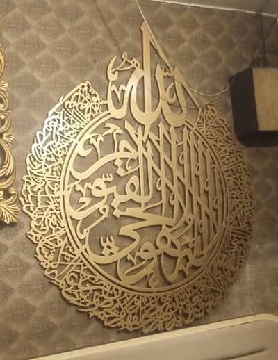 ayatul kursi