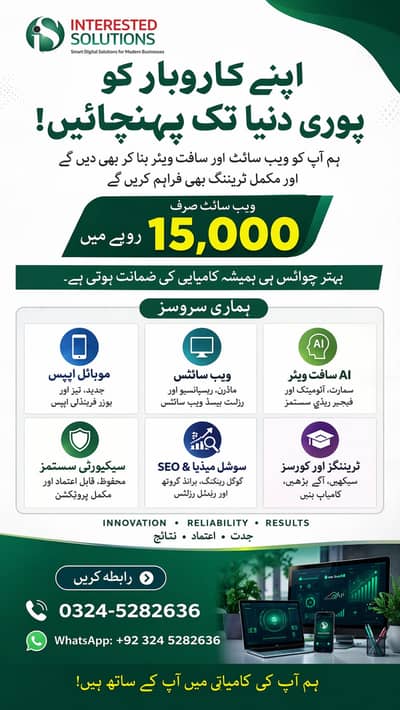 مکمل ویب سائٹ + ڈومین + ہوسٹنگ اب صرف 15,000 روپے میں!