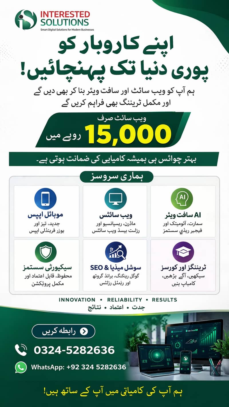 مکمل ویب سائٹ + ڈومین + ہوسٹنگ اب صرف 15,000 روپے میں! 0