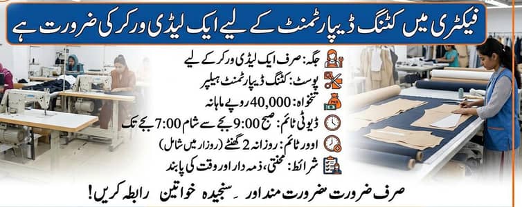 job offer only for ladies