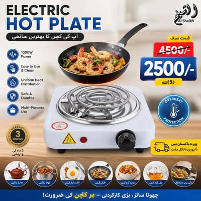 Electric Hot Plate