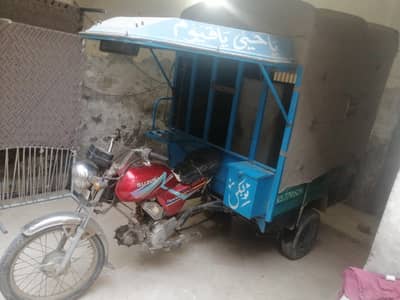 louder riksha