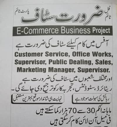Commerce & E commerce project