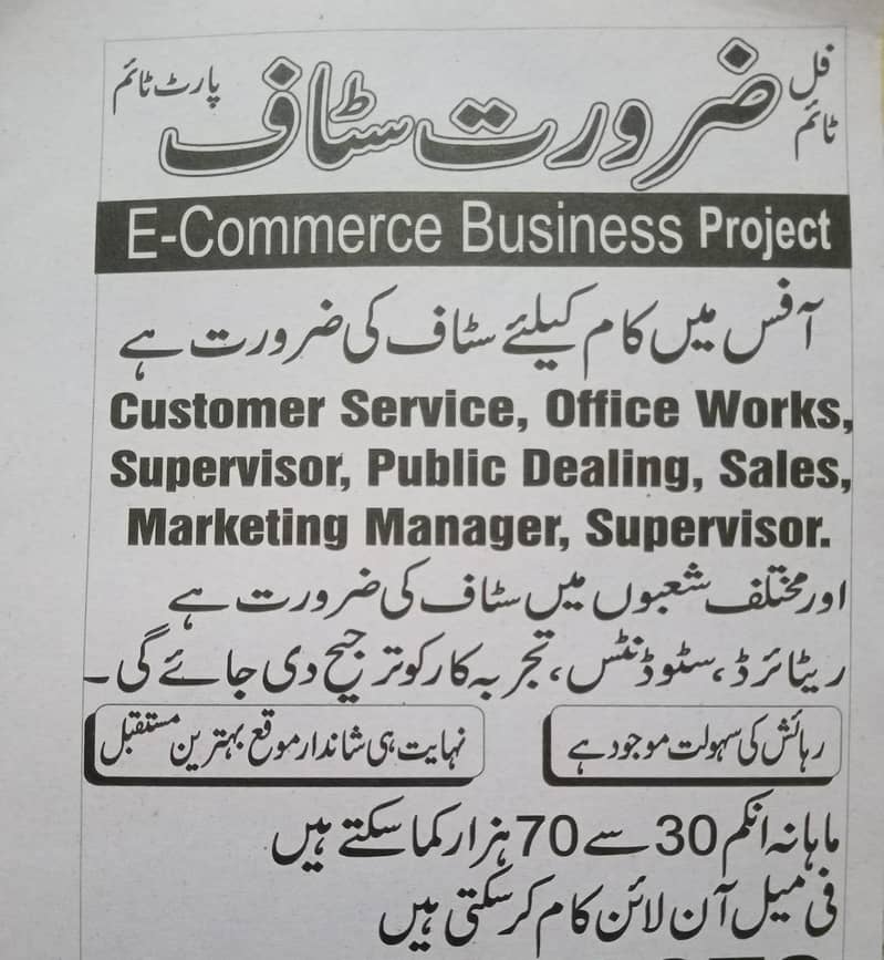 Commerce & E commerce project 0