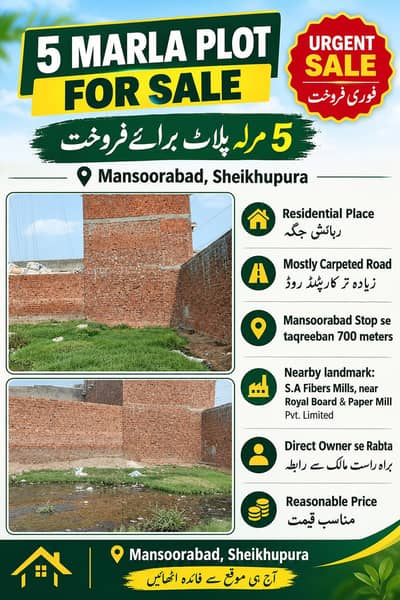 selling 5 Marla residential plot In mansoorabad sheikupura