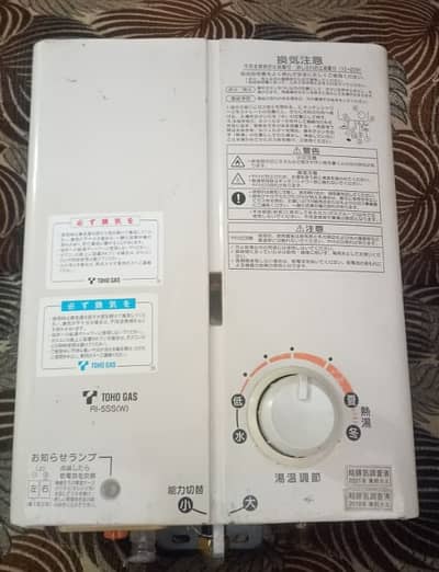 Toho Gas Geyser for Sale