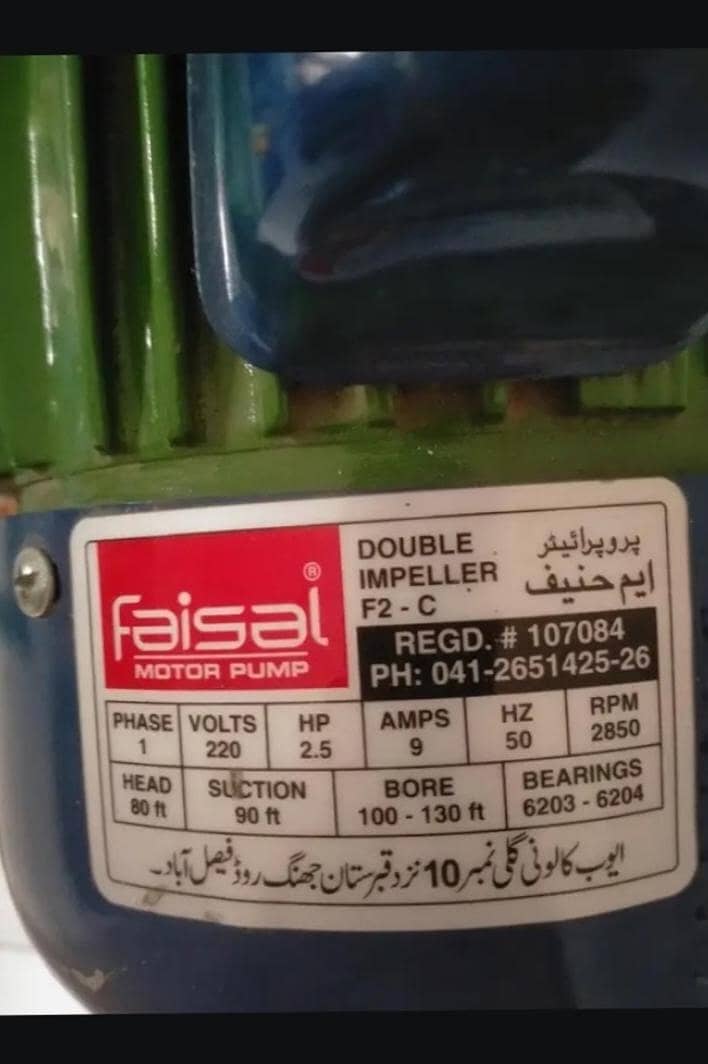 faisal pump double ampler 2