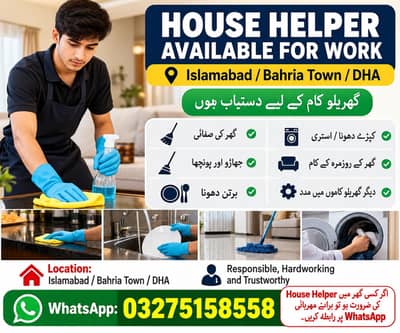 home helper ka Kam chaia