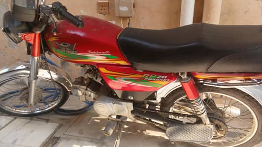 Rp 70 for sale