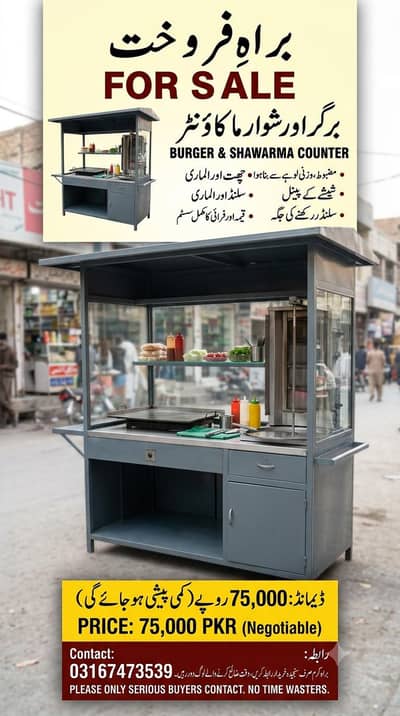 Burger & Shawarma Counter for Sale – Heavy Duty Iron (Complete Setup)