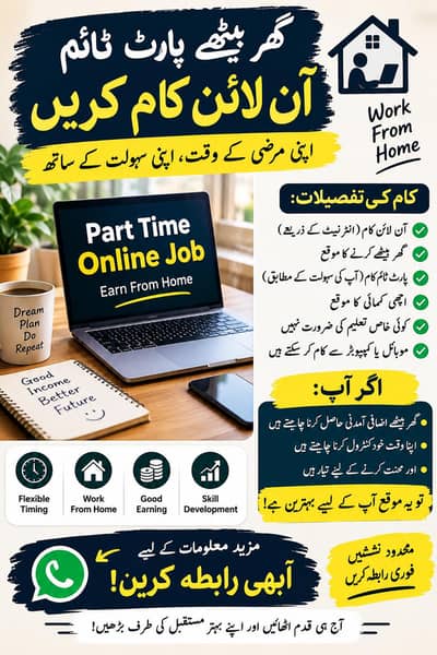OFFICE WORK AND PART TIME WORK AVAILABLE FOR  MALES AND FEMALES