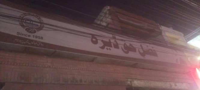 25/4 ka board ha urgent sale