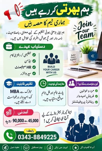 other jobs