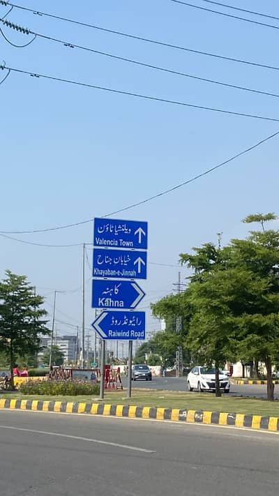 7 MARLA COMMERCIAL PLOT FOR SALE | MAIN PINE AVENUE LAHORE.