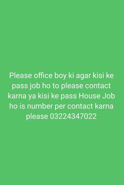 office boy job all Punjab