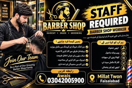 Kam k Lia training staff chahia Jo shop pr Kam kr sky commission pr
