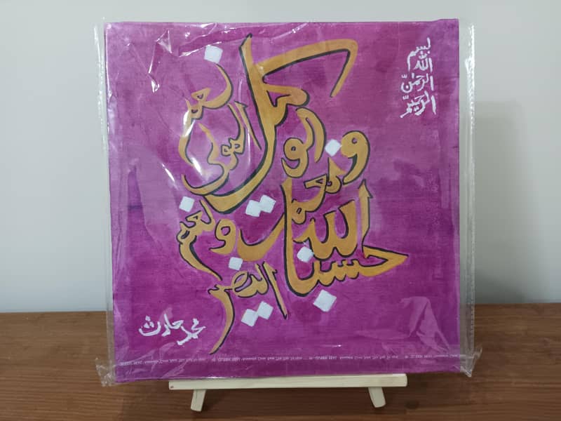 Pink Islamic artwork 1