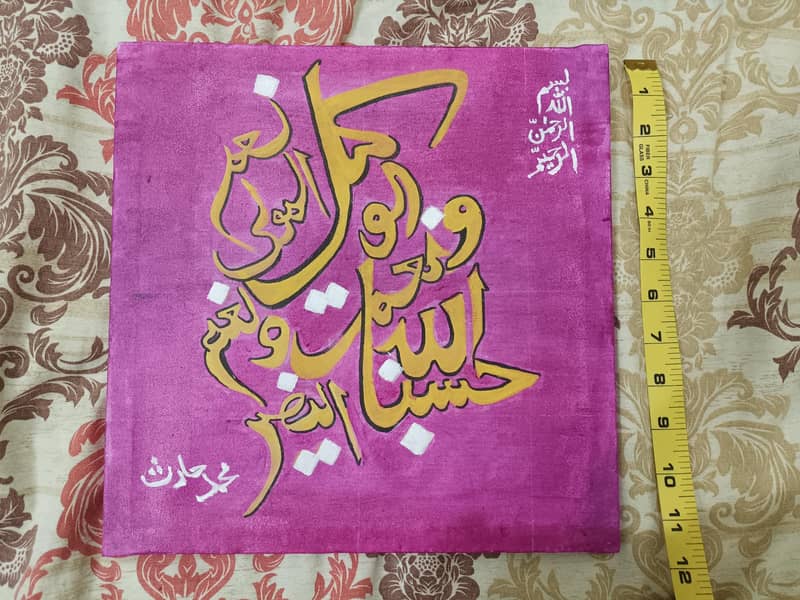 Pink Islamic artwork 2