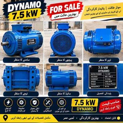 dynamo 7_5 kw