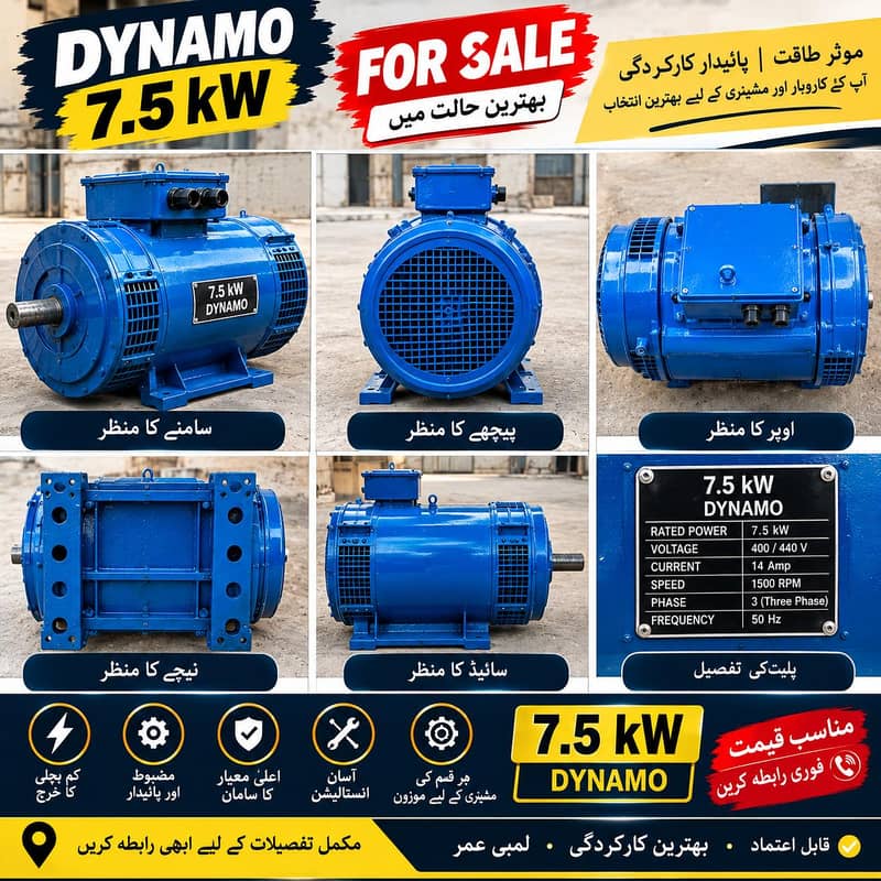 dynamo 7_5 kw 0