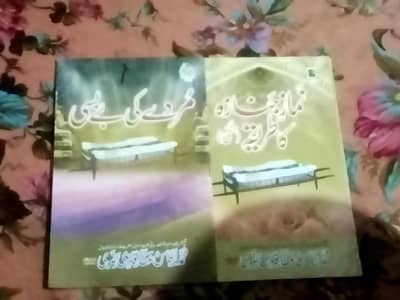 islamic books
