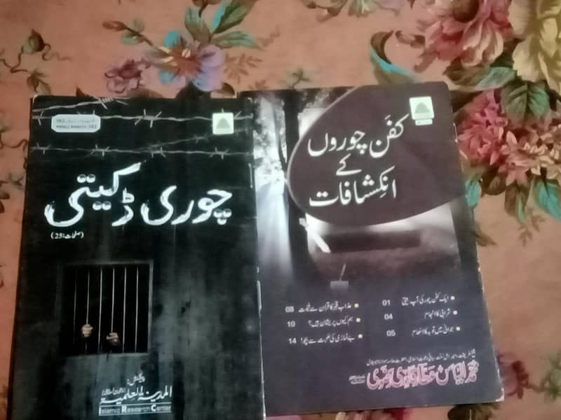islamic books 1