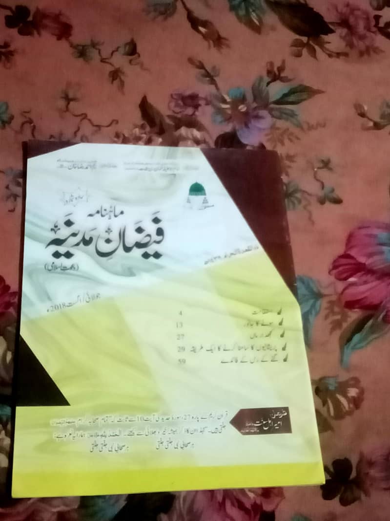 islamic books 5